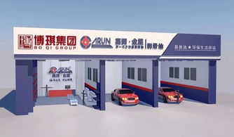 攜手普潤，追求卓越 博琪集團汽車換油養(yǎng)護連鎖中心全面啟動，引領汽車后市場新潮流